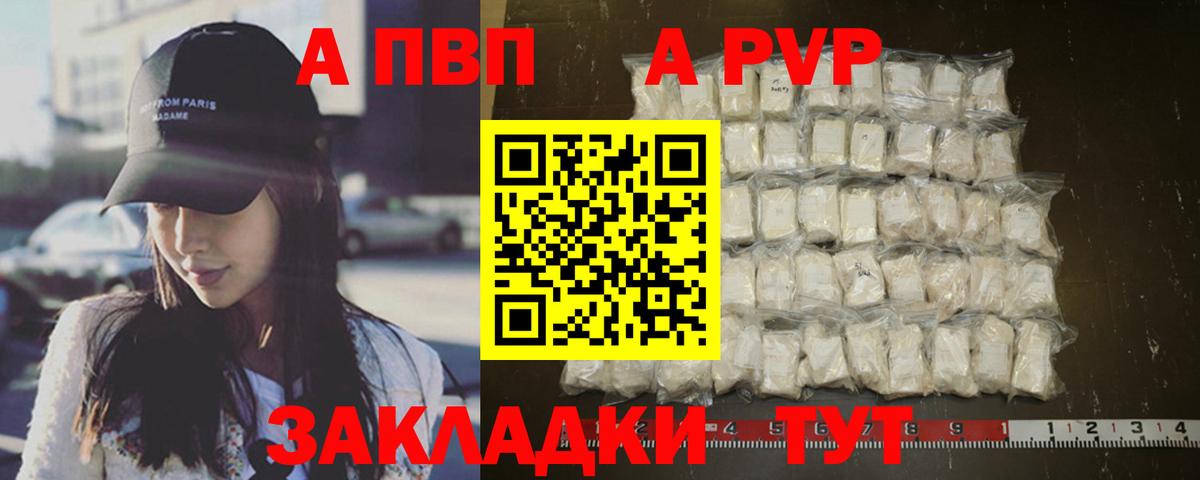 Alpha-PVP  Alpha PVP СК КРИС  A PVP Crystall  Alfa_PVP Crystall  Вход с VPN  Нижний Тагил 