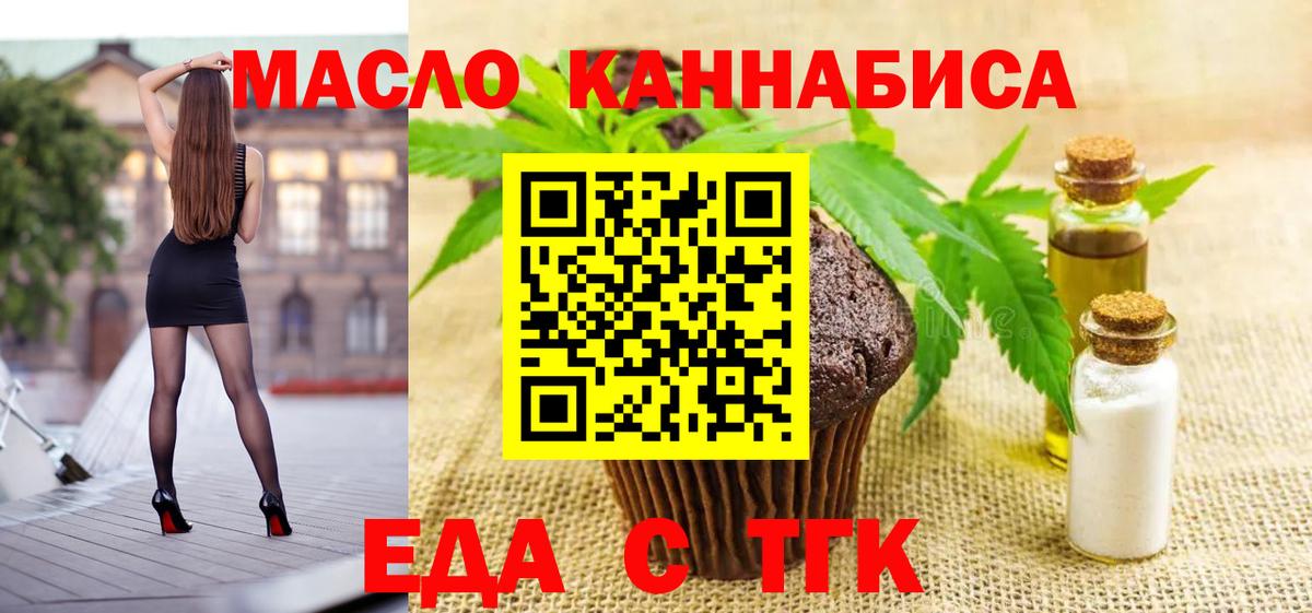 Печенье с ТГК марихуана  Вход с VPN  Нижний Тагил 