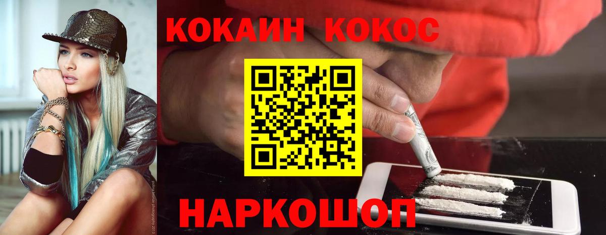 Cocaine VHQ Нижний Тагил