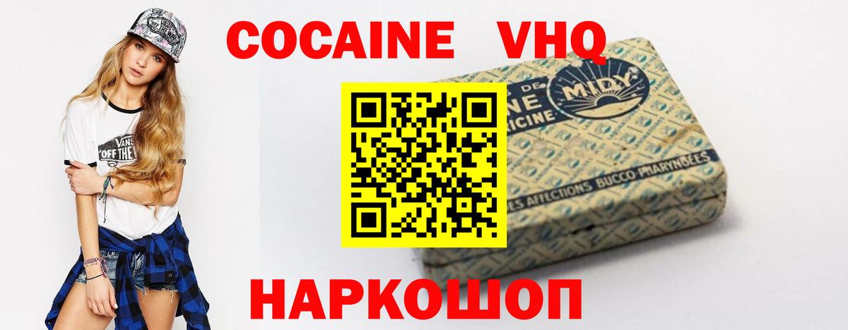 COCAIN 98%  КОКАИН 98%  Нижний Тагил  КОКАИН  Вход с VPN 