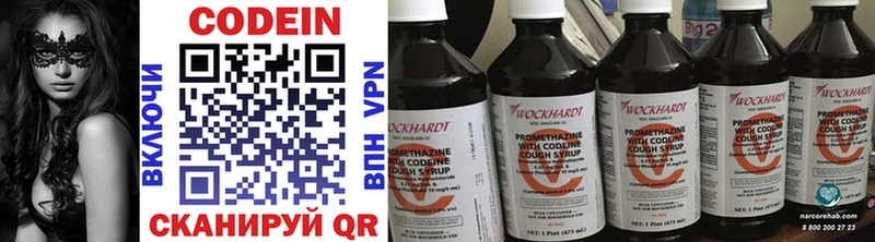 Кодеин Purple Drank  Нижний Тагил 