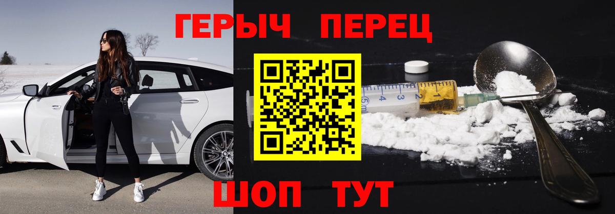 ГЕРОИН хмурый Нижний Тагил