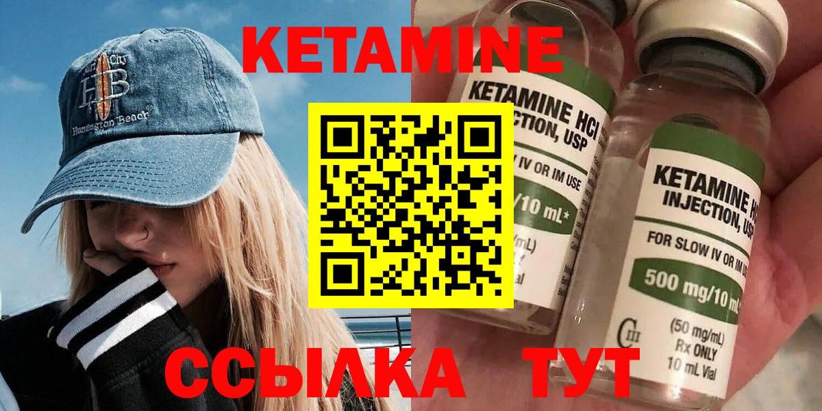 Нижний Тагил  Кетамин VHQ  Вход с VPN 