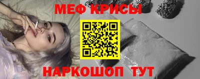 меф Канаш