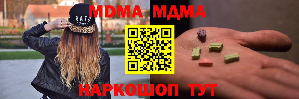 МДМА crystal  МДМА Molly  Нижний Тагил  Вход с VPN 