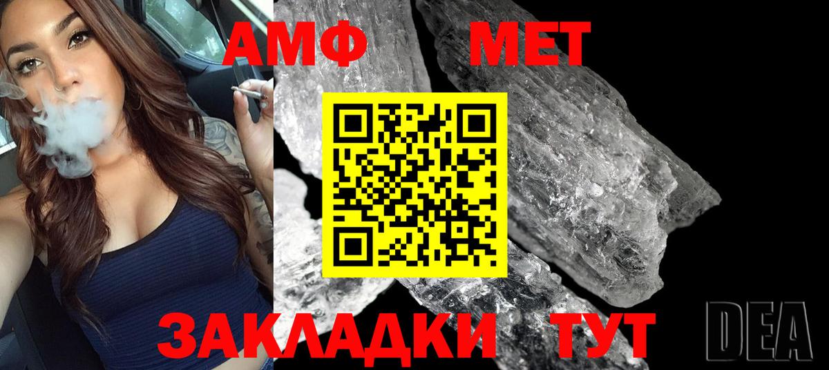 Метамфетамин винт Нижний Тагил