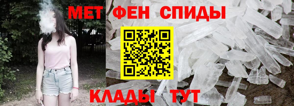 Первитин кристалл  Вход с VPN  Первитин кристалл  Нижний Тагил 