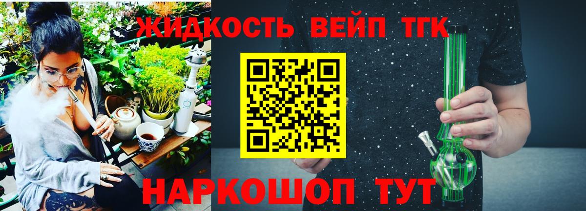Дистиллят ТГК вейп с тгк  Вход с VPN  hydra ссылка  Нижний Тагил  ТГК Wax  купить  